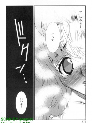 (成年コミック) [松山せいじ] ぶっ★かけ 第6巻_1_176