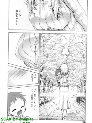 (成年コミック) [松山せいじ] ぶっ★かけ 第6巻_1_178