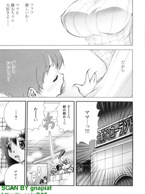 (成年コミック) [松山せいじ] ぶっ★かけ 第6巻_1_179