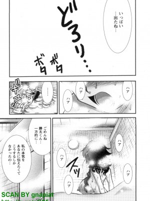 (成年コミック) [松山せいじ] ぶっ★かけ 第6巻_1_181