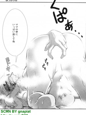 (成年コミック) [松山せいじ] ぶっ★かけ 第6巻_1_183