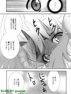 (成年コミック) [松山せいじ] ぶっ★かけ 第6巻_1_184