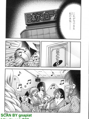 (成年コミック) [松山せいじ] ぶっ★かけ 第6巻_1_185