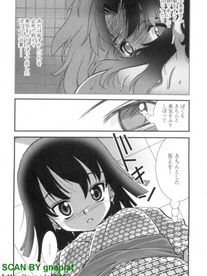 (成年コミック) [松山せいじ] ぶっ★かけ 第6巻_1_187