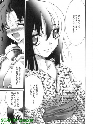 (成年コミック) [松山せいじ] ぶっ★かけ 第6巻_1_189