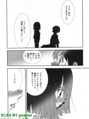 (成年コミック) [松山せいじ] ぶっ★かけ 第6巻_1_190