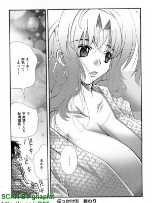 (成年コミック) [松山せいじ] ぶっ★かけ 第6巻_1_192