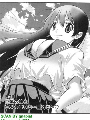 (成年コミック) [松山せいじ] ぶっ★かけ 第7巻_1_003