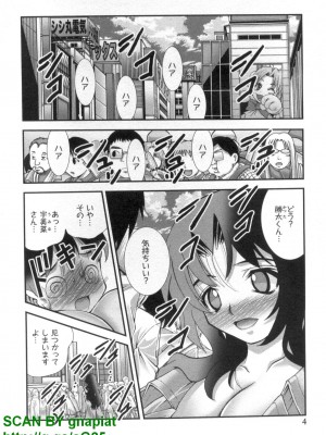(成年コミック) [松山せいじ] ぶっ★かけ 第7巻_1_004