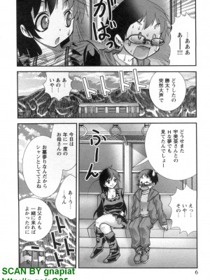(成年コミック) [松山せいじ] ぶっ★かけ 第7巻_1_006