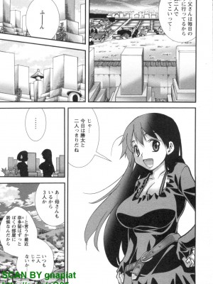(成年コミック) [松山せいじ] ぶっ★かけ 第7巻_1_007