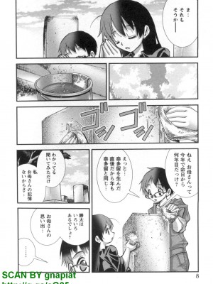 (成年コミック) [松山せいじ] ぶっ★かけ 第7巻_1_008