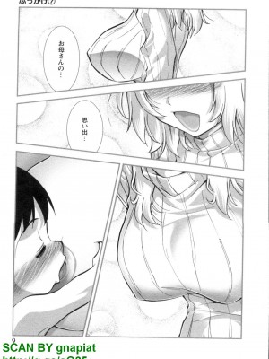 (成年コミック) [松山せいじ] ぶっ★かけ 第7巻_1_009