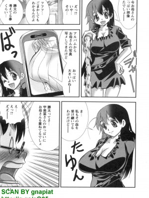 (成年コミック) [松山せいじ] ぶっ★かけ 第7巻_1_011