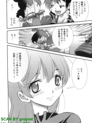 (成年コミック) [松山せいじ] ぶっ★かけ 第7巻_1_012
