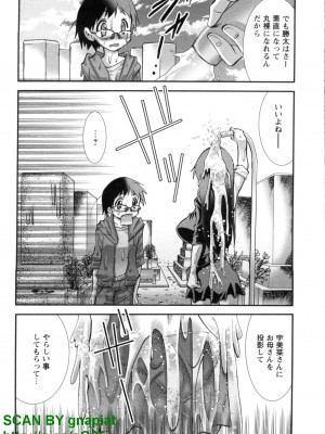 (成年コミック) [松山せいじ] ぶっ★かけ 第7巻_1_013