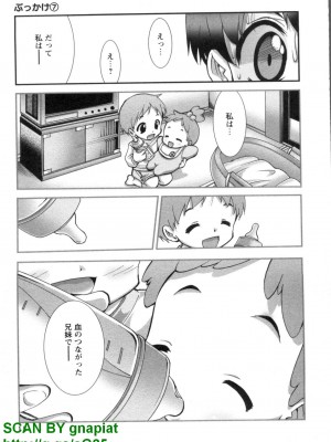 (成年コミック) [松山せいじ] ぶっ★かけ 第7巻_1_015