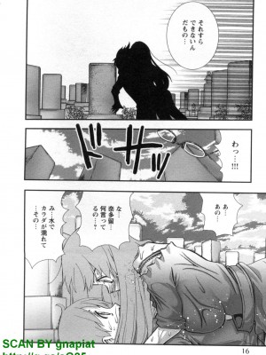 (成年コミック) [松山せいじ] ぶっ★かけ 第7巻_1_016