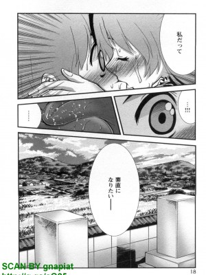 (成年コミック) [松山せいじ] ぶっ★かけ 第7巻_1_018