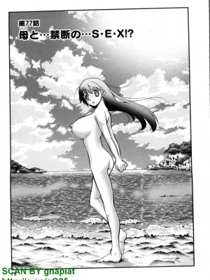 (成年コミック) [松山せいじ] ぶっ★かけ 第7巻_1_019