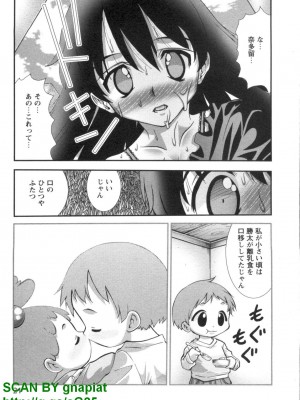 (成年コミック) [松山せいじ] ぶっ★かけ 第7巻_1_021