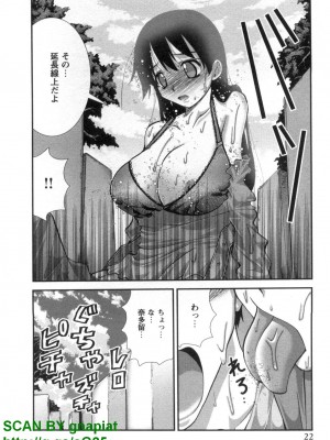 (成年コミック) [松山せいじ] ぶっ★かけ 第7巻_1_022