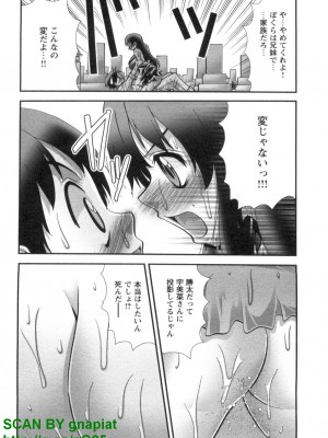 (成年コミック) [松山せいじ] ぶっ★かけ 第7巻_1_023