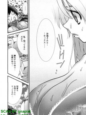 (成年コミック) [松山せいじ] ぶっ★かけ 第7巻_1_024