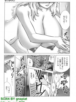 (成年コミック) [松山せいじ] ぶっ★かけ 第7巻_1_027