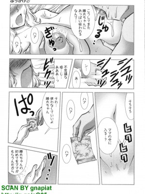 (成年コミック) [松山せいじ] ぶっ★かけ 第7巻_1_029