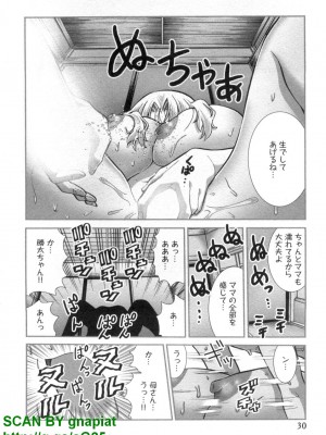 (成年コミック) [松山せいじ] ぶっ★かけ 第7巻_1_030