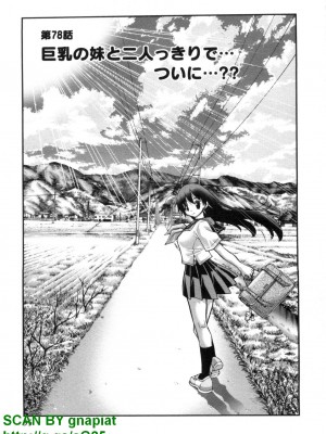 (成年コミック) [松山せいじ] ぶっ★かけ 第7巻_1_035