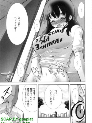 (成年コミック) [松山せいじ] ぶっ★かけ 第7巻_1_037
