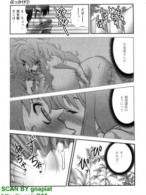 (成年コミック) [松山せいじ] ぶっ★かけ 第7巻_1_039
