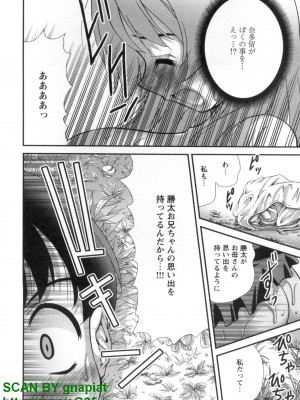 (成年コミック) [松山せいじ] ぶっ★かけ 第7巻_1_040