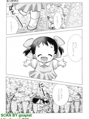 (成年コミック) [松山せいじ] ぶっ★かけ 第7巻_1_041