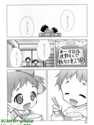 (成年コミック) [松山せいじ] ぶっ★かけ 第7巻_1_042