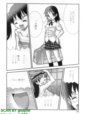(成年コミック) [松山せいじ] ぶっ★かけ 第7巻_1_044