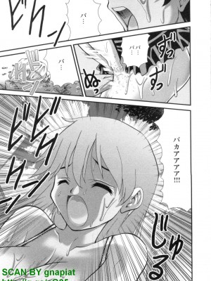 (成年コミック) [松山せいじ] ぶっ★かけ 第7巻_1_045