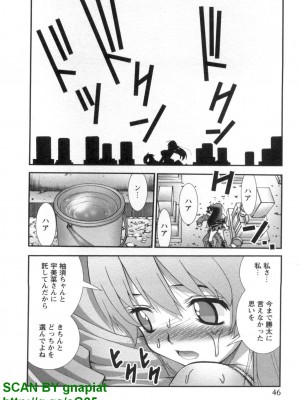 (成年コミック) [松山せいじ] ぶっ★かけ 第7巻_1_046