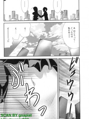 (成年コミック) [松山せいじ] ぶっ★かけ 第7巻_1_049