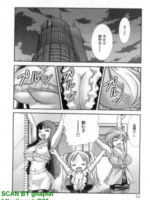 (成年コミック) [松山せいじ] ぶっ★かけ 第7巻_1_052