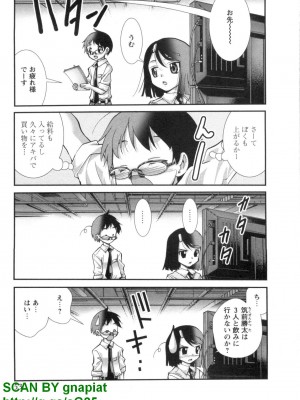 (成年コミック) [松山せいじ] ぶっ★かけ 第7巻_1_053