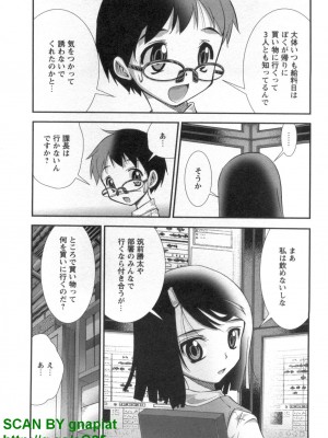 (成年コミック) [松山せいじ] ぶっ★かけ 第7巻_1_054
