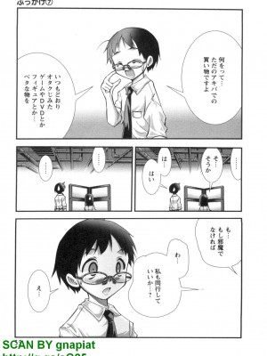 (成年コミック) [松山せいじ] ぶっ★かけ 第7巻_1_055
