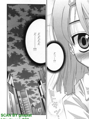 (成年コミック) [松山せいじ] ぶっ★かけ 第7巻_1_056