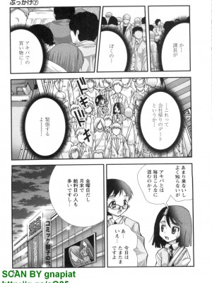 (成年コミック) [松山せいじ] ぶっ★かけ 第7巻_1_057