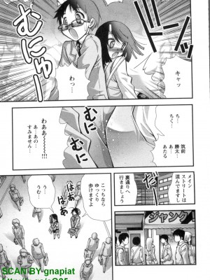 (成年コミック) [松山せいじ] ぶっ★かけ 第7巻_1_059