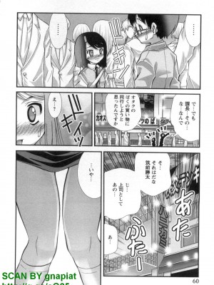 (成年コミック) [松山せいじ] ぶっ★かけ 第7巻_1_060