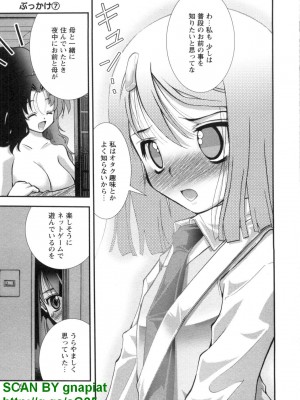 (成年コミック) [松山せいじ] ぶっ★かけ 第7巻_1_061